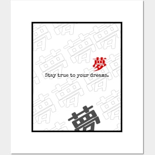 stay true to your dreams. (LIGHT BG) | Graphic Japanese Kanji English Urban Aesthetic Streetwear Unisex Design | Shirt, Hoodie, Coffee Mug, Mug, Apparel, Sticker, Gift, Pins, Totes, Magnets, Pillows Posters and Art